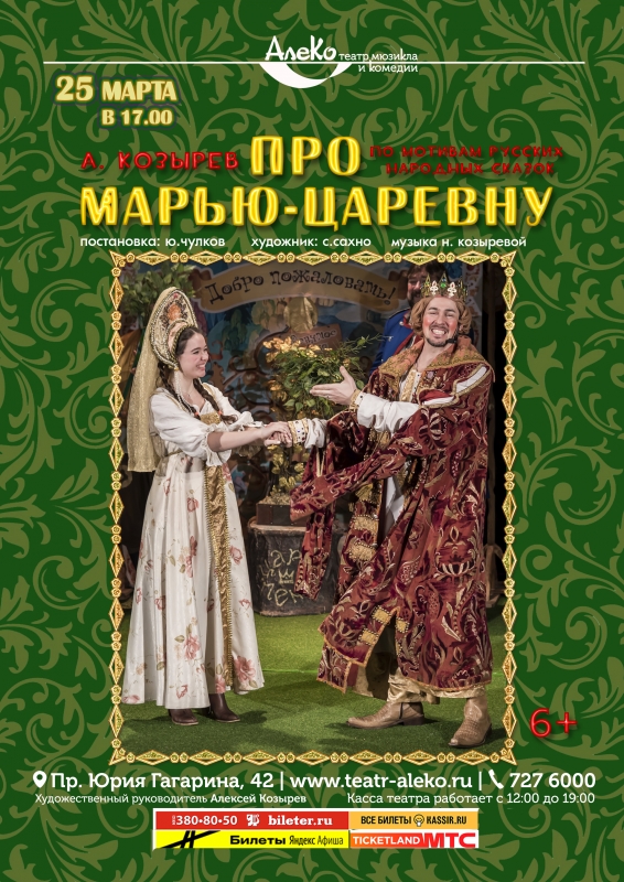 Сценарий новогоднего утренника «Новогоднее происшествие» — Детский дом № 1 г. Биробиджана