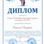 Всеволожская весна 2024